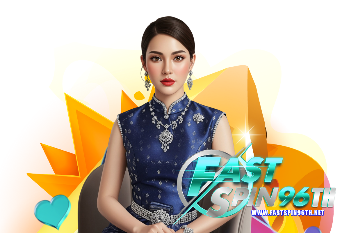 fastspin96th แจกเครดิตฟรี